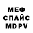 Меф VHQ merry girls