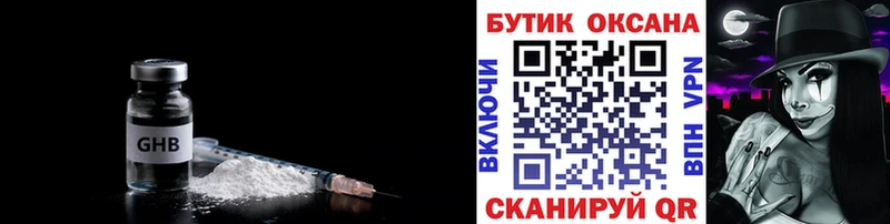 БУТИРАТ 99%  Моздок 