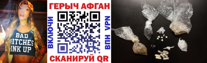 ГЕРОИН герыч  что такое наркотик  OMG рабочий сайт  Моздок 