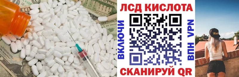 Лсд 25 экстази кислота Моздок