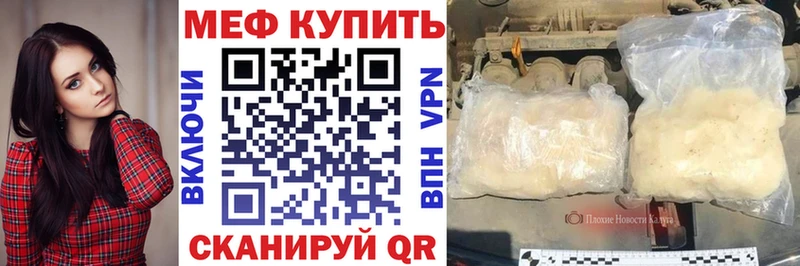 Меф кристаллы  Моздок 